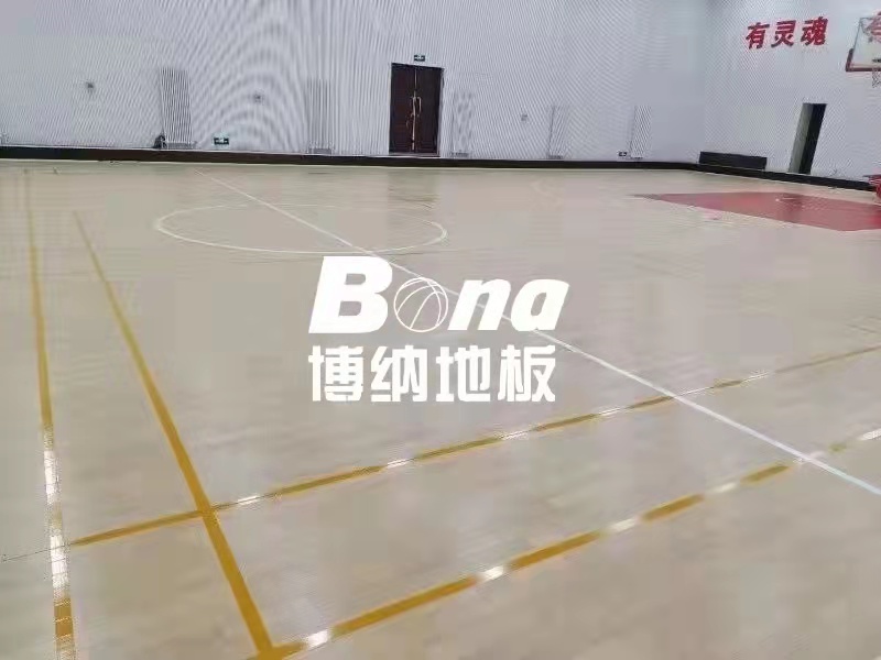 某部队体能训练馆博纳BONA运动木地板竣工